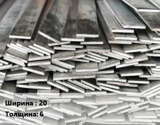 Полоса стальная 20х6